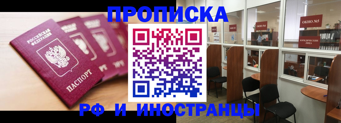 пропишу в квартире в Шали