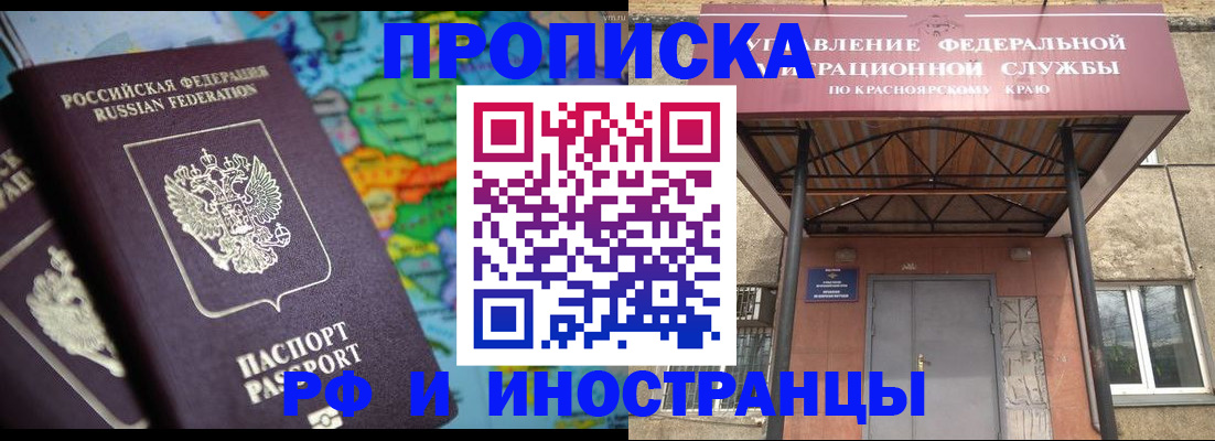 временная регистрация недорого в Шали