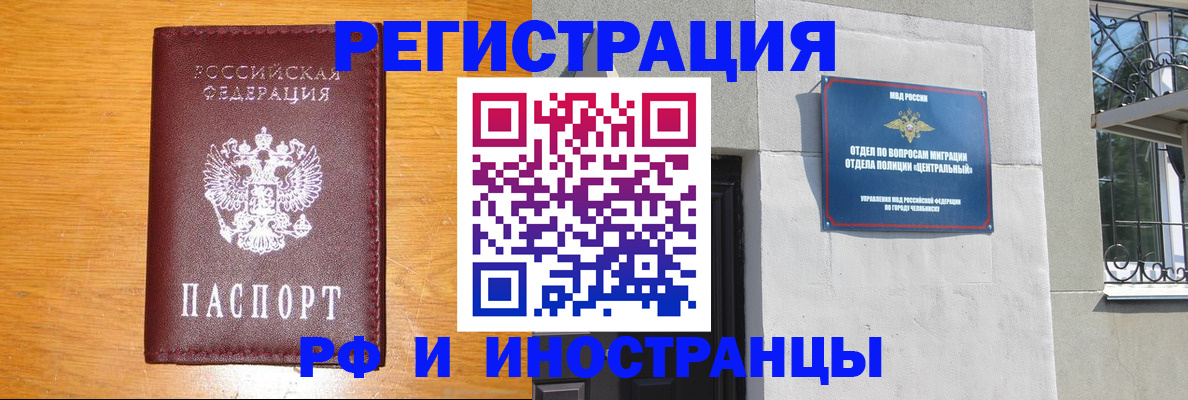 прописка в квартире в Шали