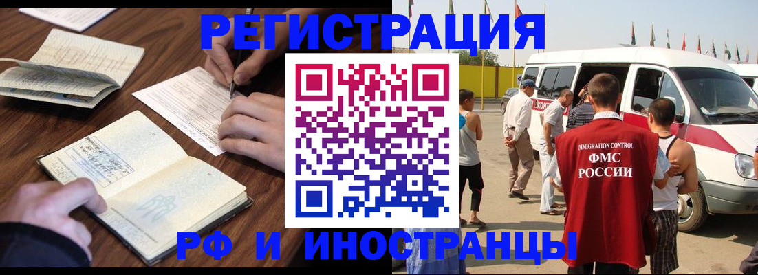 прописка для военкомата в Шали