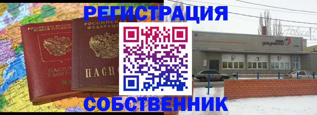 прописка для школы в Шали